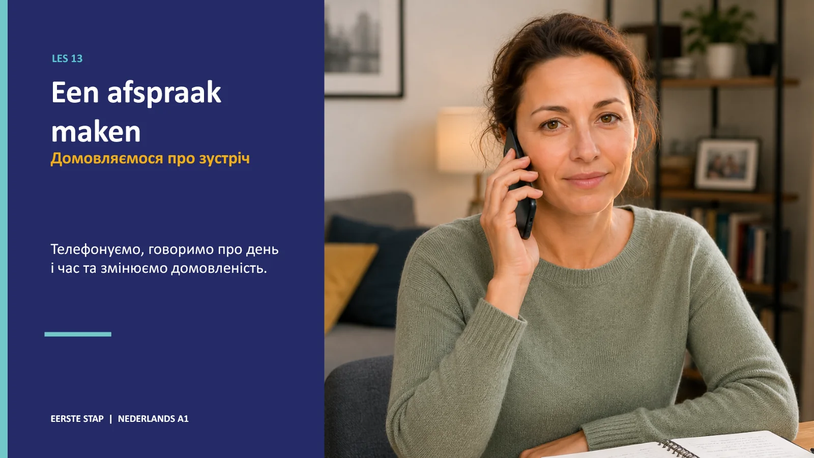 Життєва ситуація знайомить студента з новою мовою