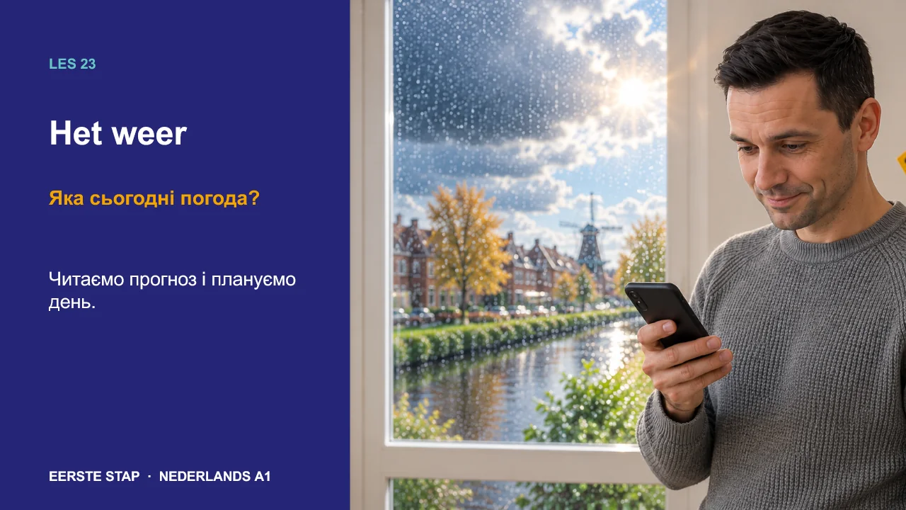 Презентація під час живого заняття